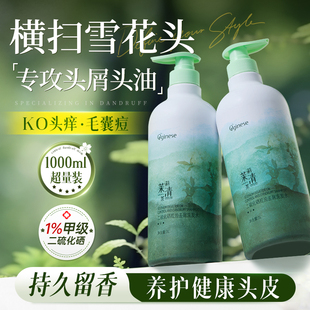 欧橘二硫化硒洗发水控油去屑深层清洁持久清爽净澈干净温和洗头膏