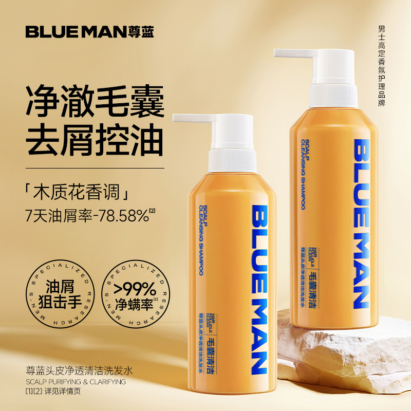 PRIMEBLUE/尊蓝清洁中性