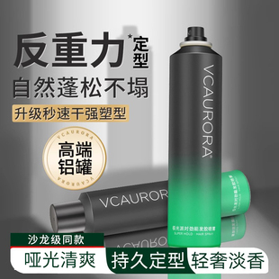 极光派对劲力发胶喷雾男士定型清香蓬松干胶哑光便携塑型清爽淡香