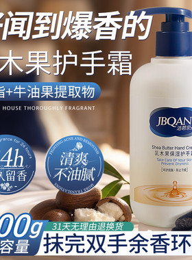 洁碧泉乳木果保湿护手霜补水持久保湿清爽防干润护嫩滑嫩肤