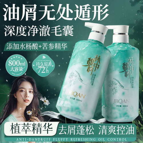 JBQAN/洁碧泉清洁中性
