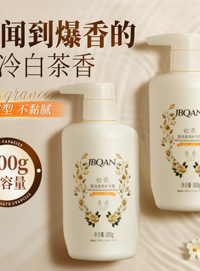 洁碧泉白茶盈润香氛护手霜保湿芳香留香持久清爽茶香补水水润