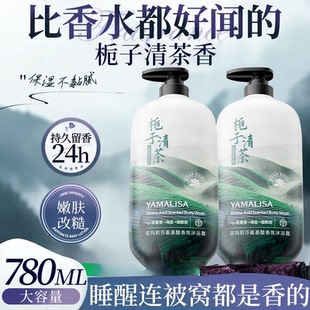 亚玛莉莎氨基酸香氛沐浴露清洁保湿芳香补水持久留香水润清爽