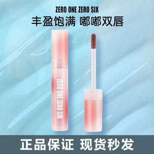 零壹零陆0106唇蜜唇釉滋润提亮玻璃唇釉透明嘟嘟水光学生党唇膏3g