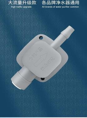 净水器出水管2分自动加水茶台茶几电磁炉软管转接头负压阀抽水用