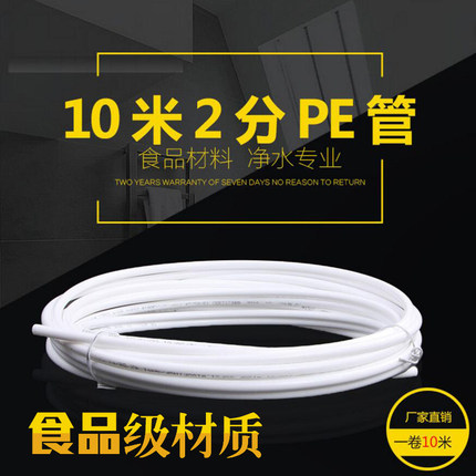 净水器2分管10米纯水机水管2分pe软管PE管线过滤器净水器配件包邮