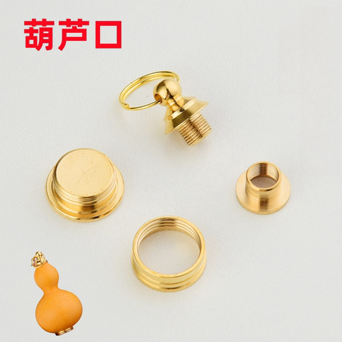 小葫芦饰品配件空心葫芦底盖