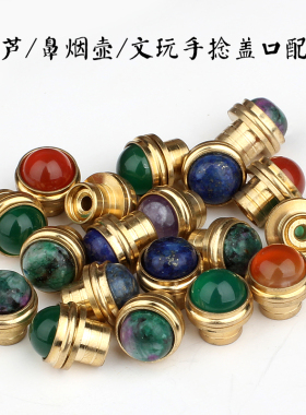 文玩葫芦镶口DIY小葫芦盖子黄铜铜口葫芦饰品配件手捻葫芦配件