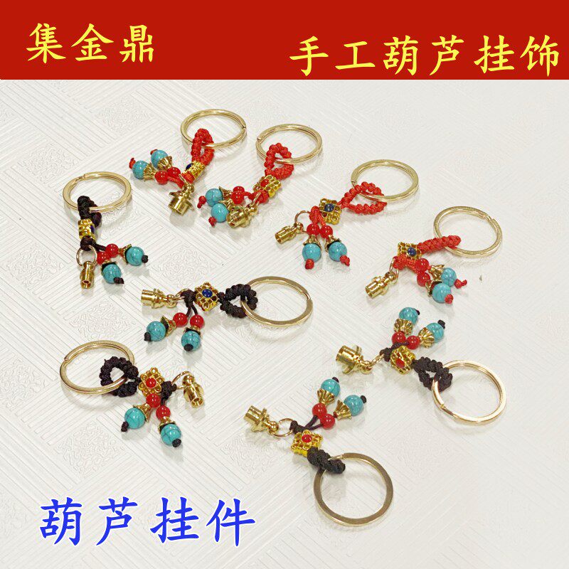 小葫芦复古民族风钥匙扣挂件挂绳配件 手工编织钥匙链绳子diy配饰