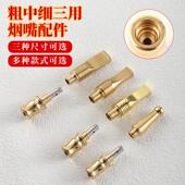 集金鼎铜烟嘴配件 手工DIY葫芦烟嘴配件金属拉杆粗中细三用插烟头