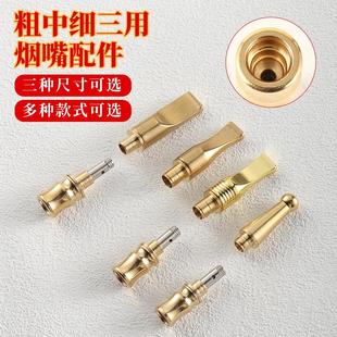 集金鼎铜烟嘴配件 手工DIY葫芦烟嘴配件金属拉杆粗中细三用插烟头