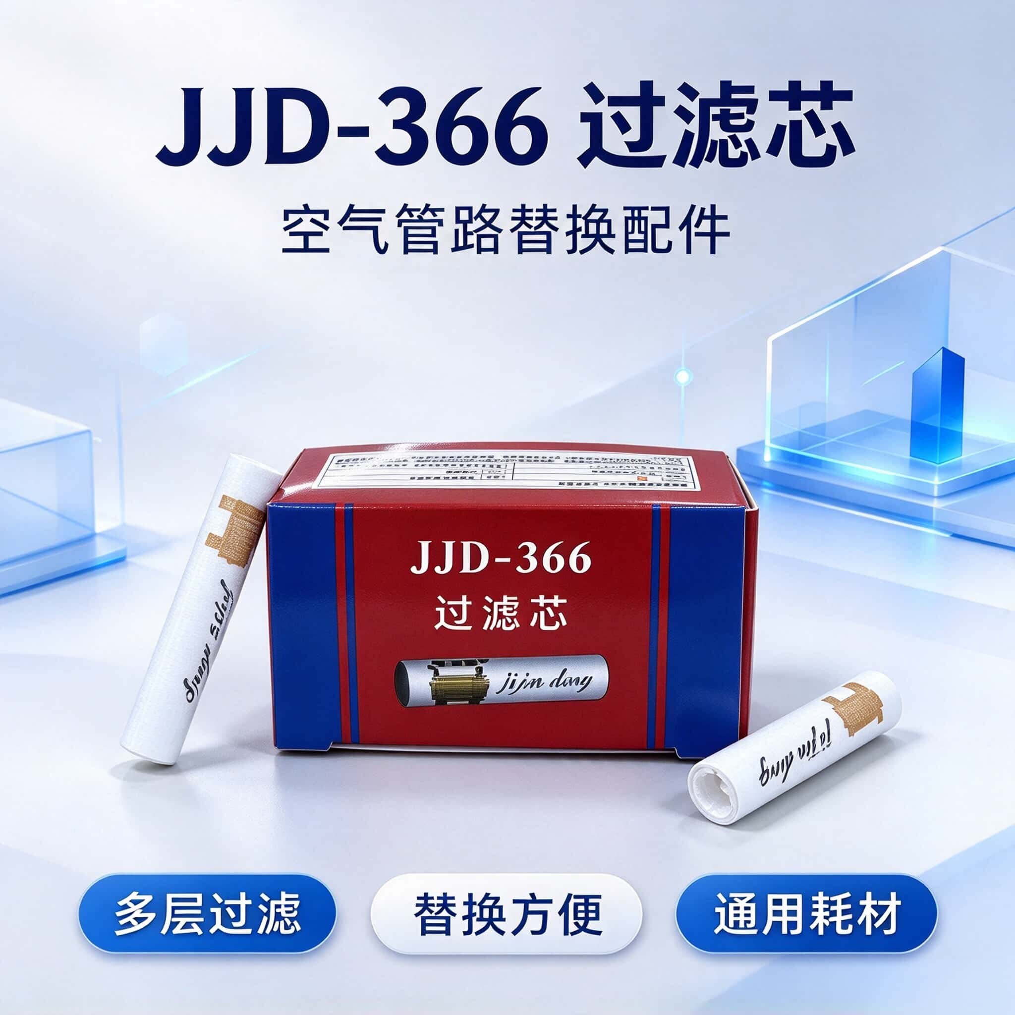集金鼎烟嘴配件陶瓷盖活性炭滤芯 6mm烟斗一次性过滤芯耗品24只装