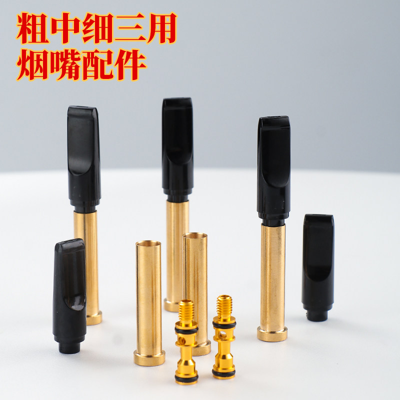 烟嘴配件 粗中细烟三用烟嘴配件 循环清洗型过滤器 多用铜烟座