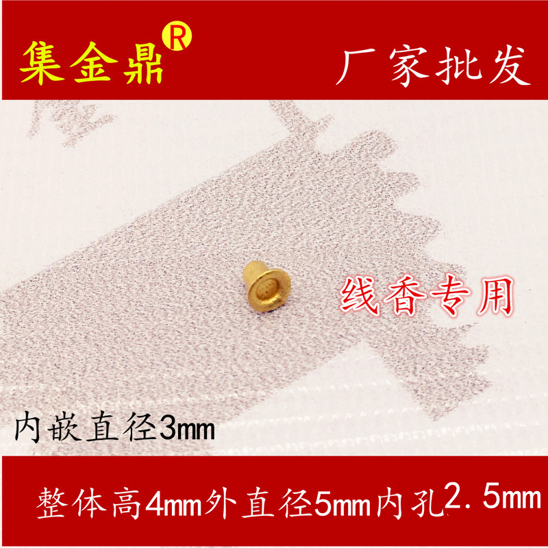 线香黄铜香插线香用香座盘香底座
