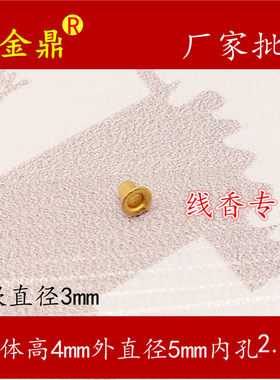 线香黄铜香插线香用香座盘香底座
