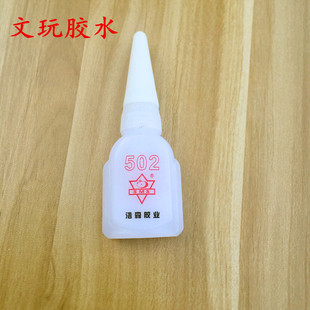 葫芦耗品胶水 手捻葫芦饰品胶水文玩葫芦DIY饰品工艺品