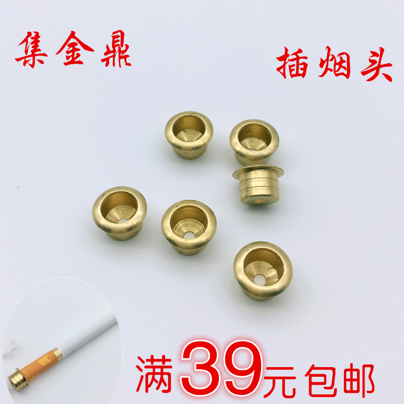 直销黄铜烟嘴头配件 崖柏红木过滤铜头 薄款烟锅12MM插烟头