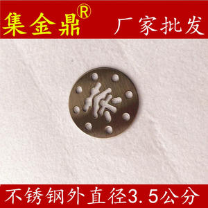 茶盘漏水铜片铜管木茶盘黄铜出水口茶字茶台零配件排水漏片铜接口