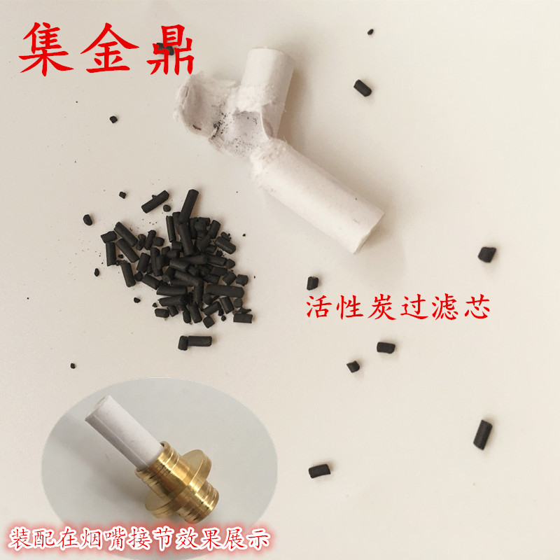 烟斗配件活性炭过滤芯8mm