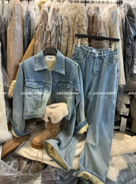 2025冬韩版宽松显瘦百搭翻领加绒牛仔外套+阔腿裤两件套