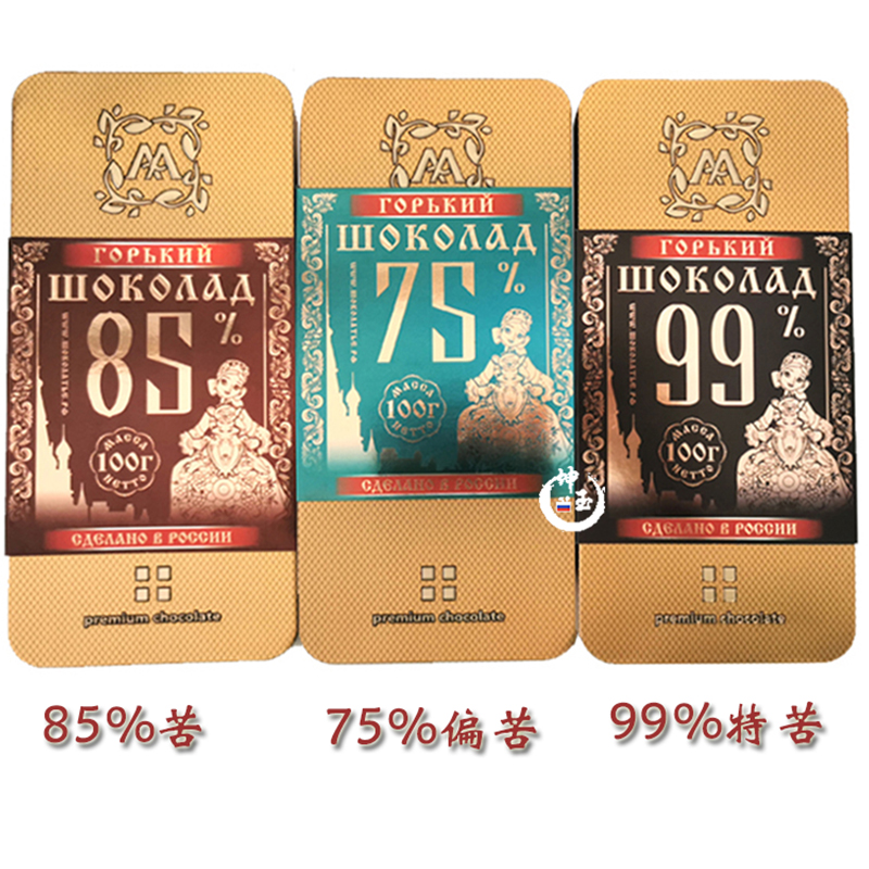 俄罗斯进口黑巧阿斯顿恋人纯可可75%85%99%黑苦巧克力铁盒装100g
