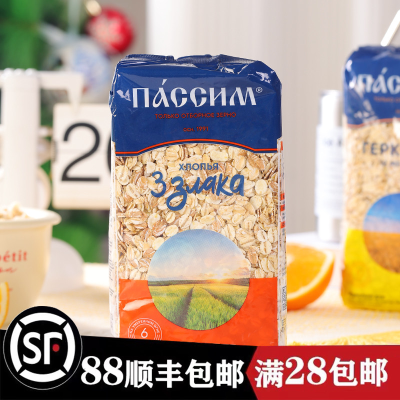 黑燕原味俄罗斯进口燕麦片早餐