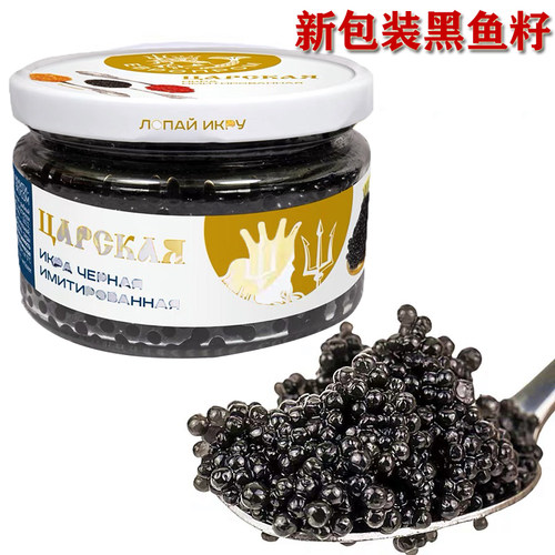 进口俄罗斯鱼子酱马哈220g日