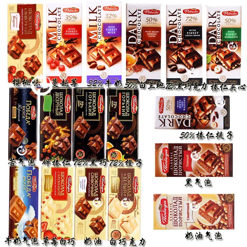 俄罗斯进口胜利葡萄气泡100g榛子