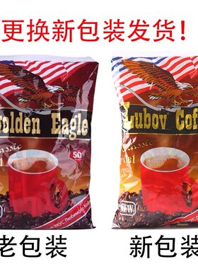 进口俄罗斯金鹰咖啡产下午茶袋装