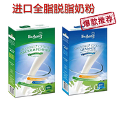 进口白俄罗斯奶粉贝兰多纯牛奶粉高钙学生蛋白全脂奶粉400g