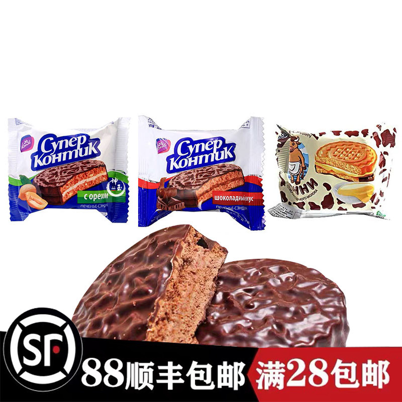 康吉俄罗斯大牛榛子饼干三明治