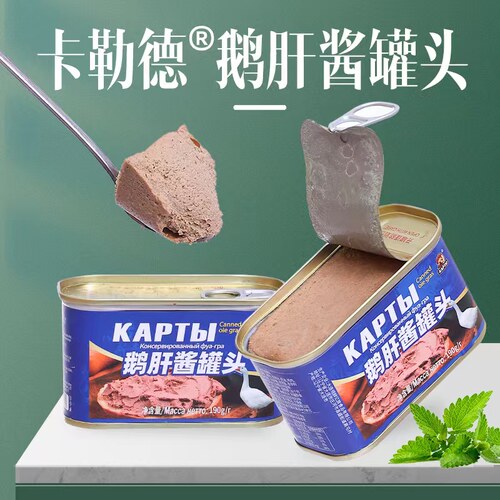 俄罗斯风味鹅肝酱西餐佐料配菜