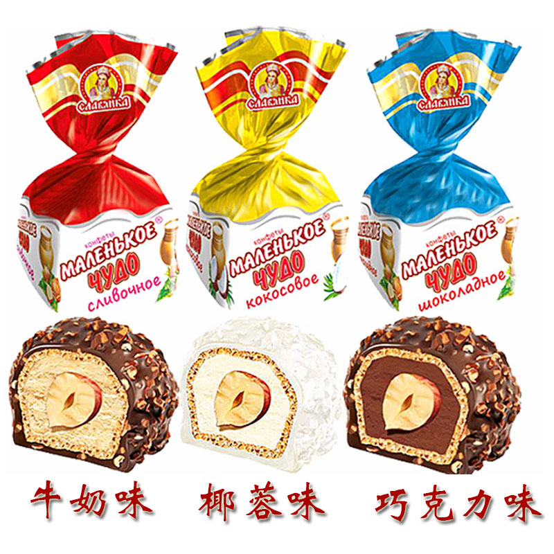 进口俄罗斯斯拉夫奶罐糖果花生巧克力威化夹心奶油果仁零食品喜糖