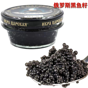 俄罗斯进口鱼子酱鲟鱼籽罐即食颗粒鱼子日韩寿司料理鱼子合成鱼籽