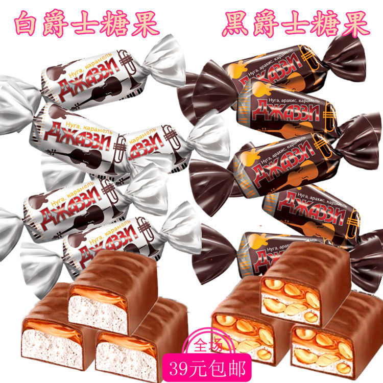 俄罗斯白爵士/黑爵士巧克力糖 500克/袋 休闲食品原包装 满包邮