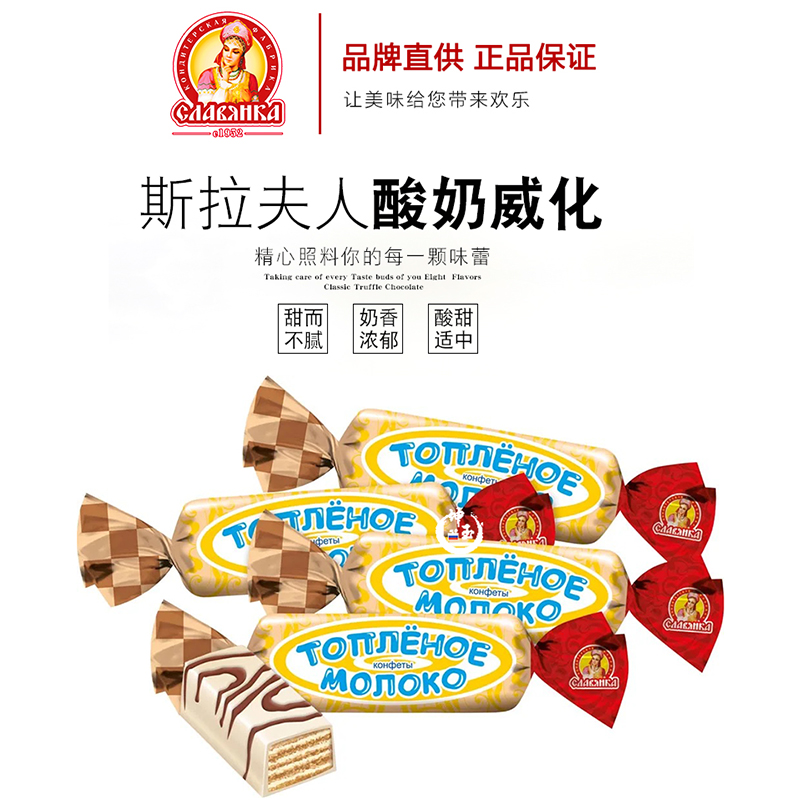 斯拉夫酸奶威化250g巧克力糖果
