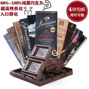俄罗斯进口斯巴达牛皮纸胜利赞誉72%90%原装 老教授黑巧克力零食品