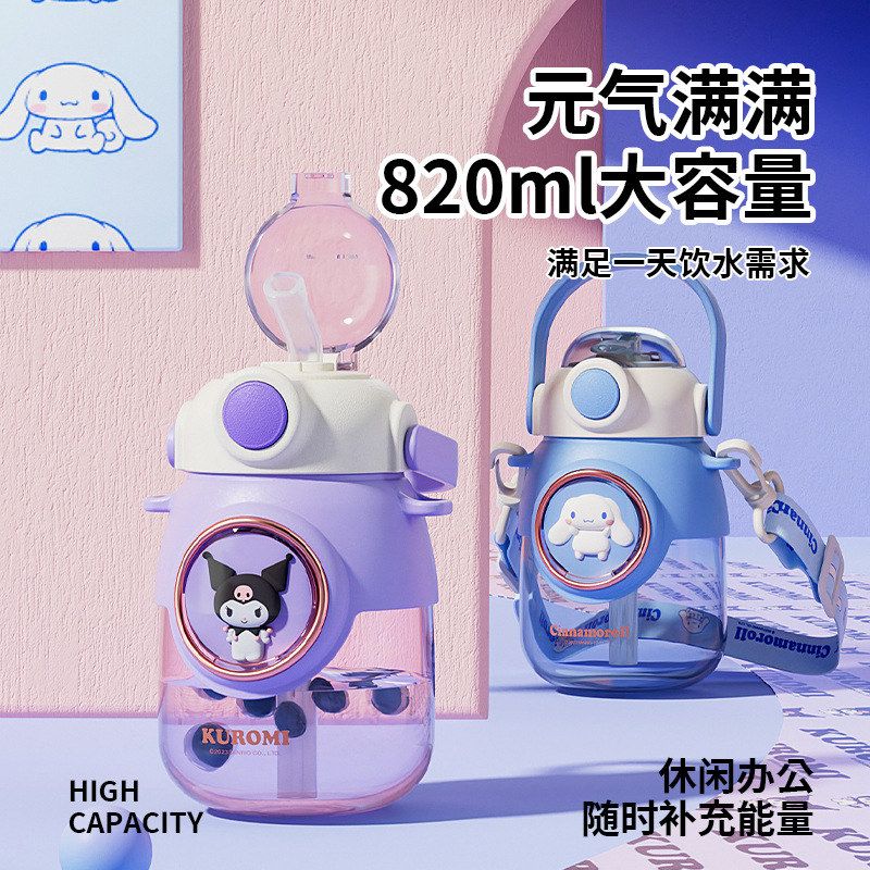 日本三丽鸥库洛米吸管杯