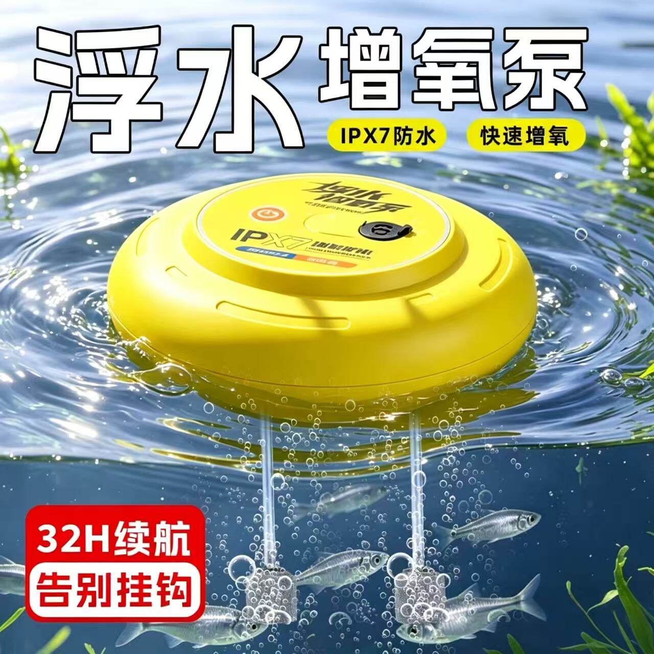 金渔夫户外防水增氧泵浮水增氧泵鱼缸钓鱼氧气泵水面打氧机增氧机 - 实物图