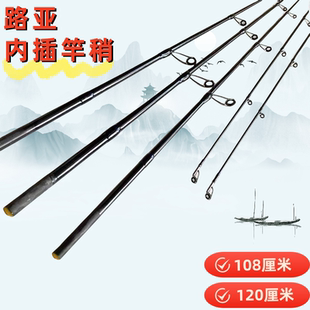 路亚内插竿稍直柄第一节全碳断节修复通用超硬竿尖子配件陶瓷导环