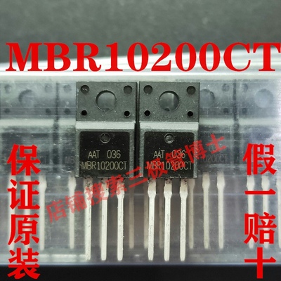 全新原装MBRF10200CT SBR10200 10A 200V 整流管肖特基直插二极管