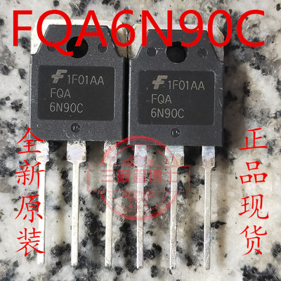 全新原装进口MOS场效应管 FQA6N90 FQA6N90C 6A900V 质量保证直拍