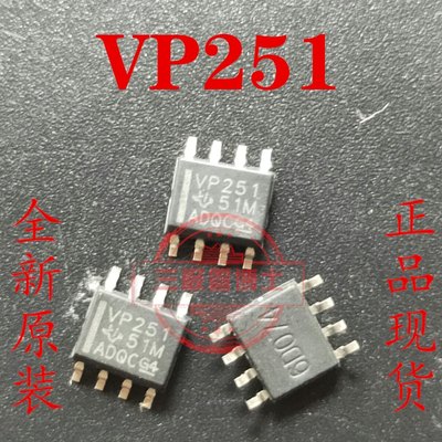 全新原装 贴片集成电路 SN65HVD251DR VP251 SOP-8 原装现货 直拍