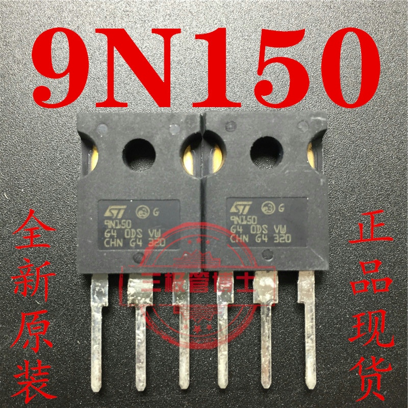 全新原装 9N150 STW9N150 9A1500V MOS管  N沟道场效应管一换即好