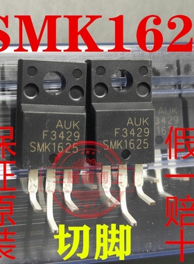 全新进口原装 SMK1625 TO-220F塑封 液晶等离子电子常用管 可直拍