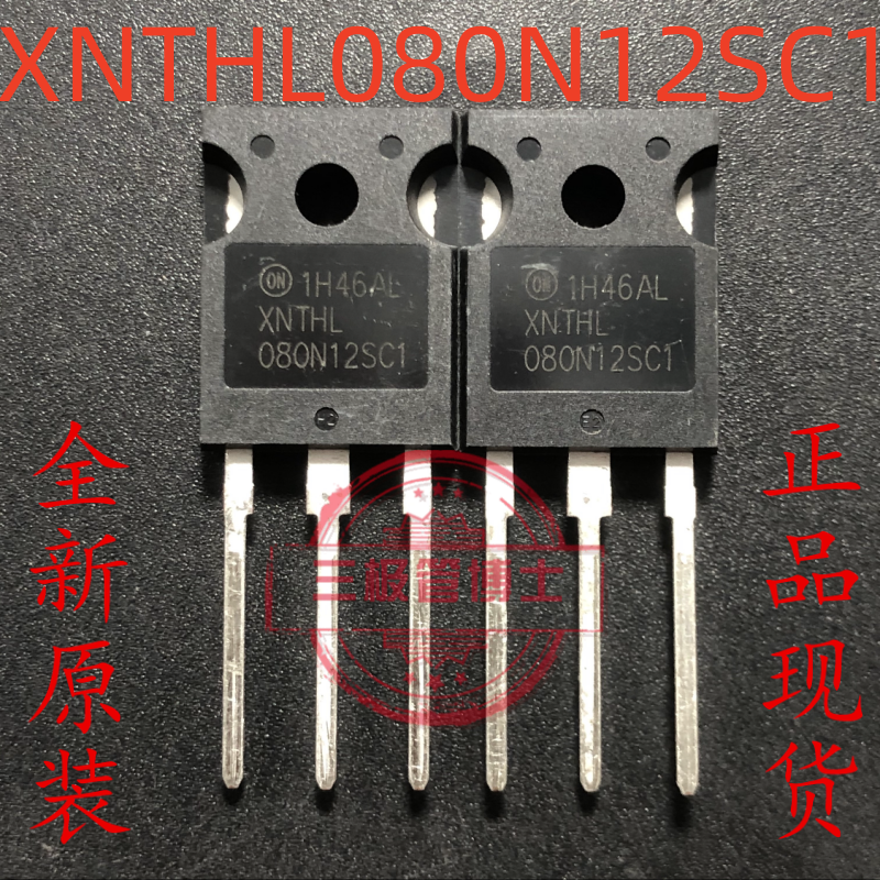 XNTHL080N12SC1 库存现货 TO-247 MOS场效应管二三级管  实图拍摄