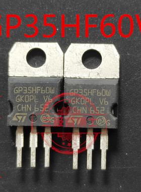 切脚STGP35HF60W 丝印GP35HF60W TO220一个也发货 IGBT管 35A600V
