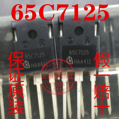 全新进口IPW65R125C7 65C7125 650V 75A N沟道场效应管一换即好