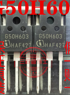 全新原进口 IGW50N60H3 G50H603 50A/600V IGBT大功率功率管