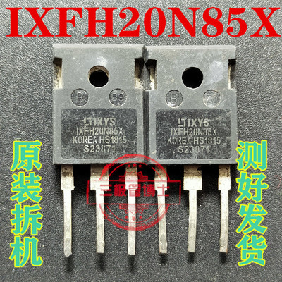 原装拆机 IXFH20N85X 20N85 大功率场效应管 直插TO-247 850V 20A